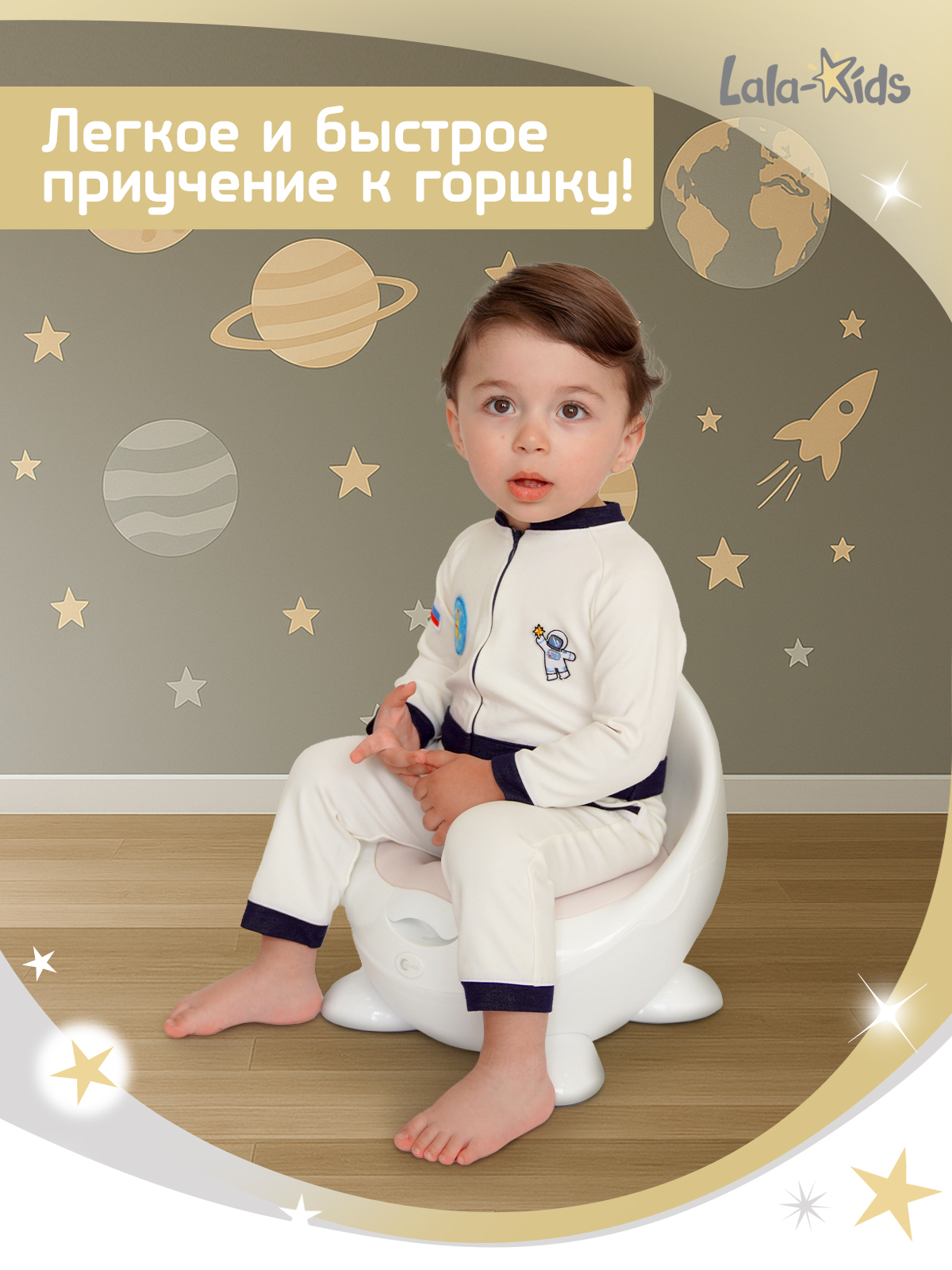 Горшок LaLa-Kids Луноход стульчик белый - фото 2