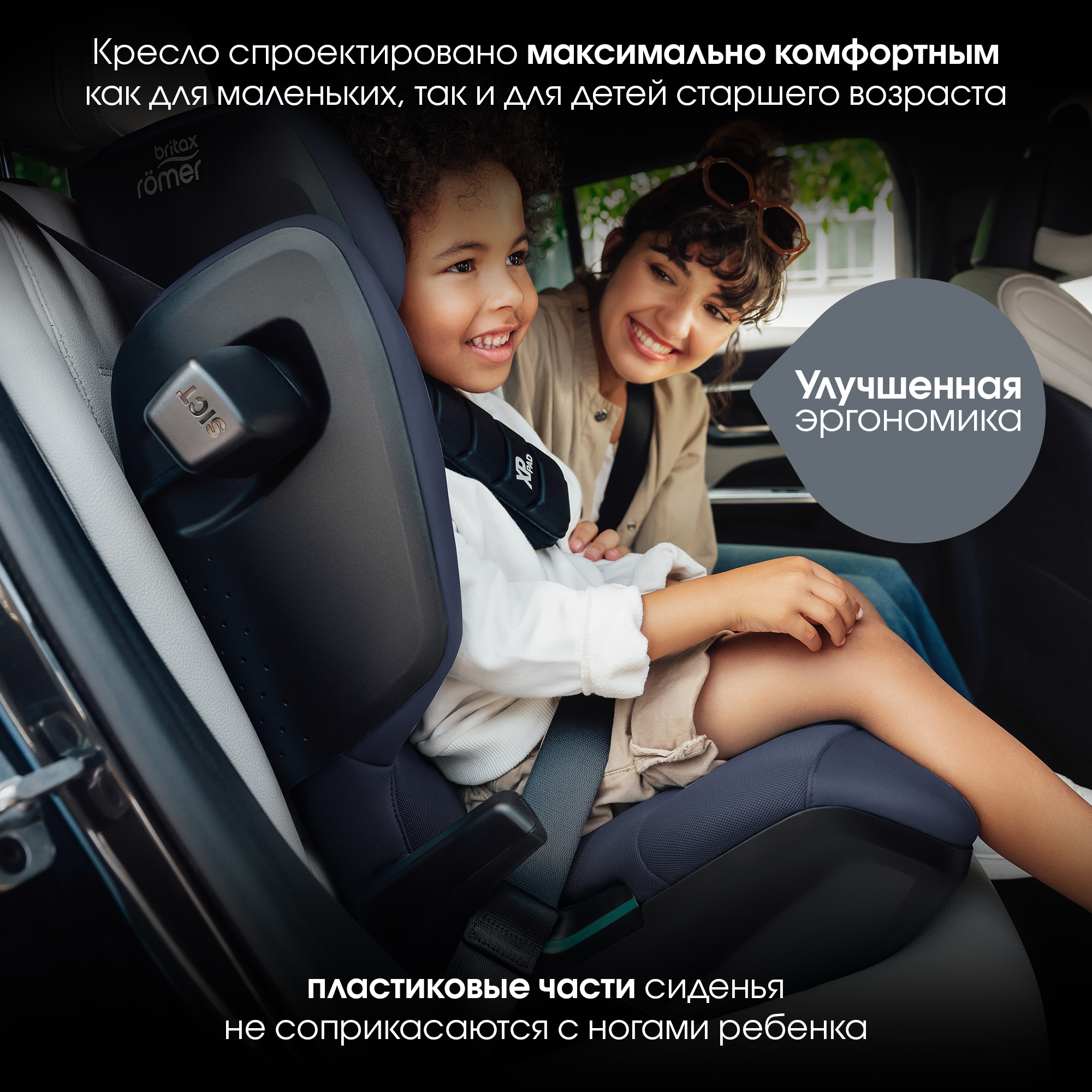 Автокресло Britax Roemer Kidfix PRO Isofix 2/3 (15-36 кг) - фото 3