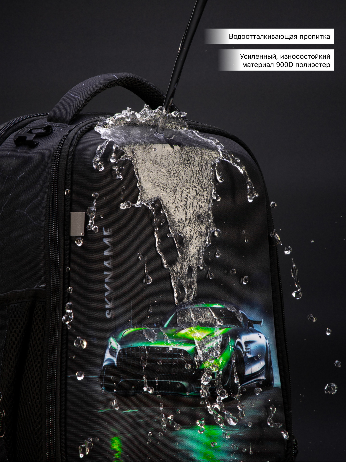 Рюкзак SkyName - фото 17