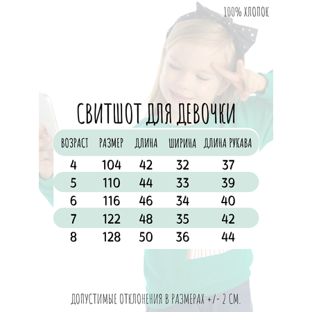 Свитшот Baby Stylе