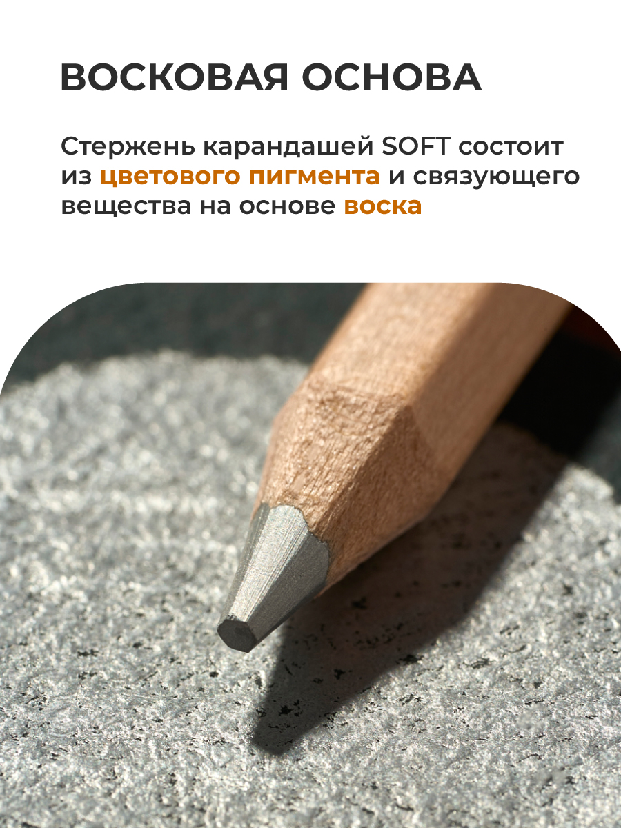 Карандаши цветные Малевичъ 3 шт. - фото 3