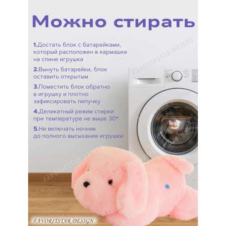 Игрушка FAVORITSTAR DESIGN
