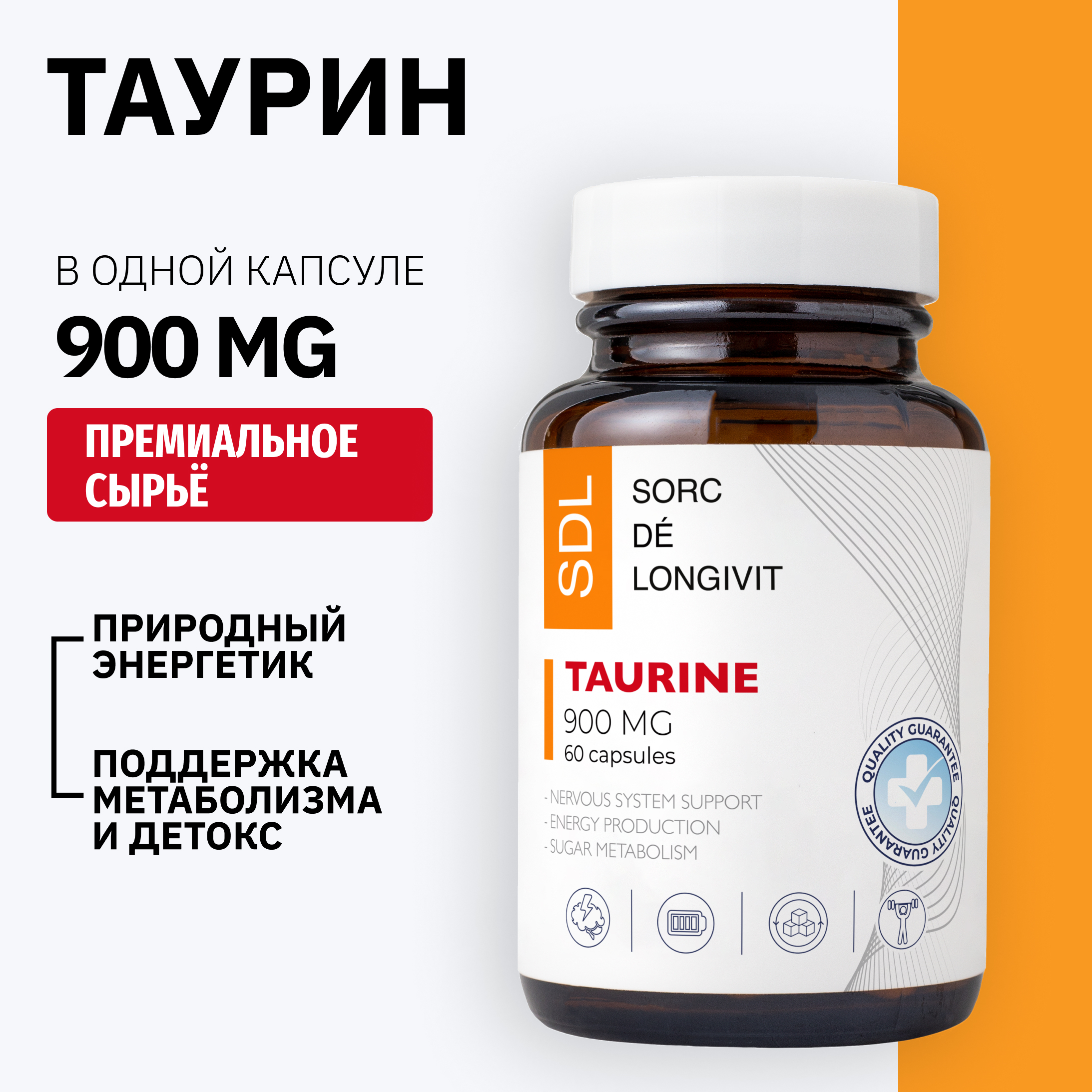 Таурин SDL 0,2г - фото 1