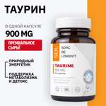 Таурин SDL 0,2г