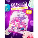 Набор для опытов Наукасити