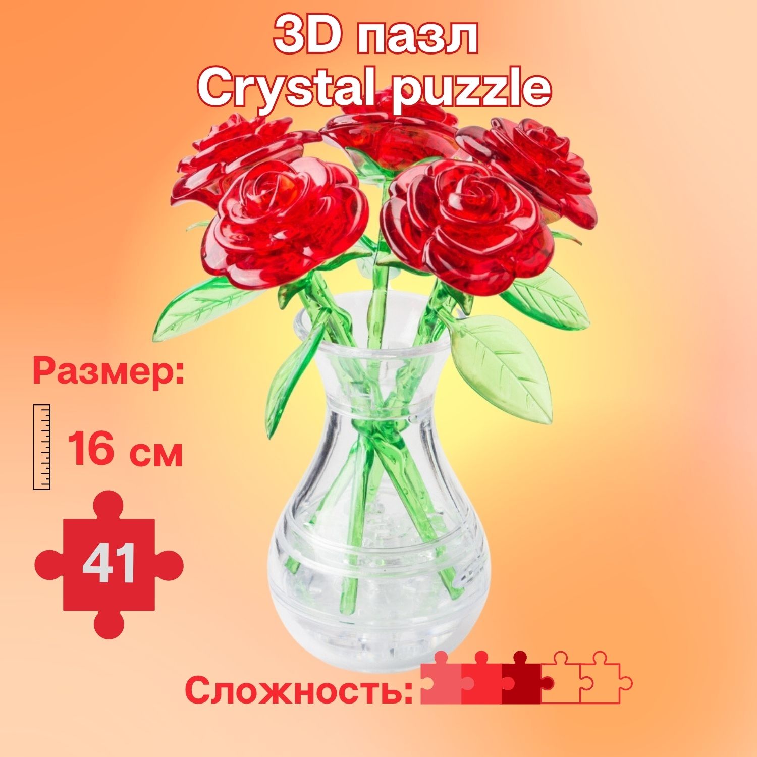 Пазл Crystal Puzzle 3D - фото 1