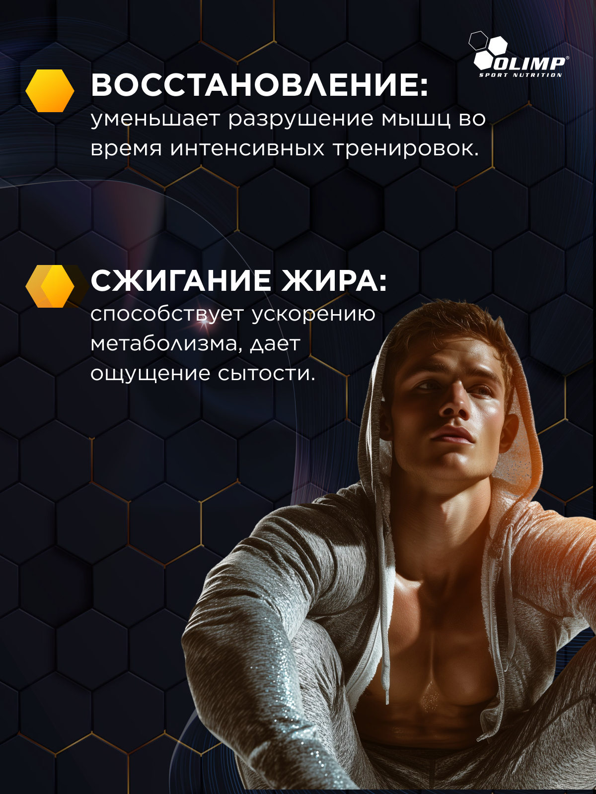 Протеин сывороточный Olimp Sport Nutrition 100% Whey Protein Complex - фото 3
