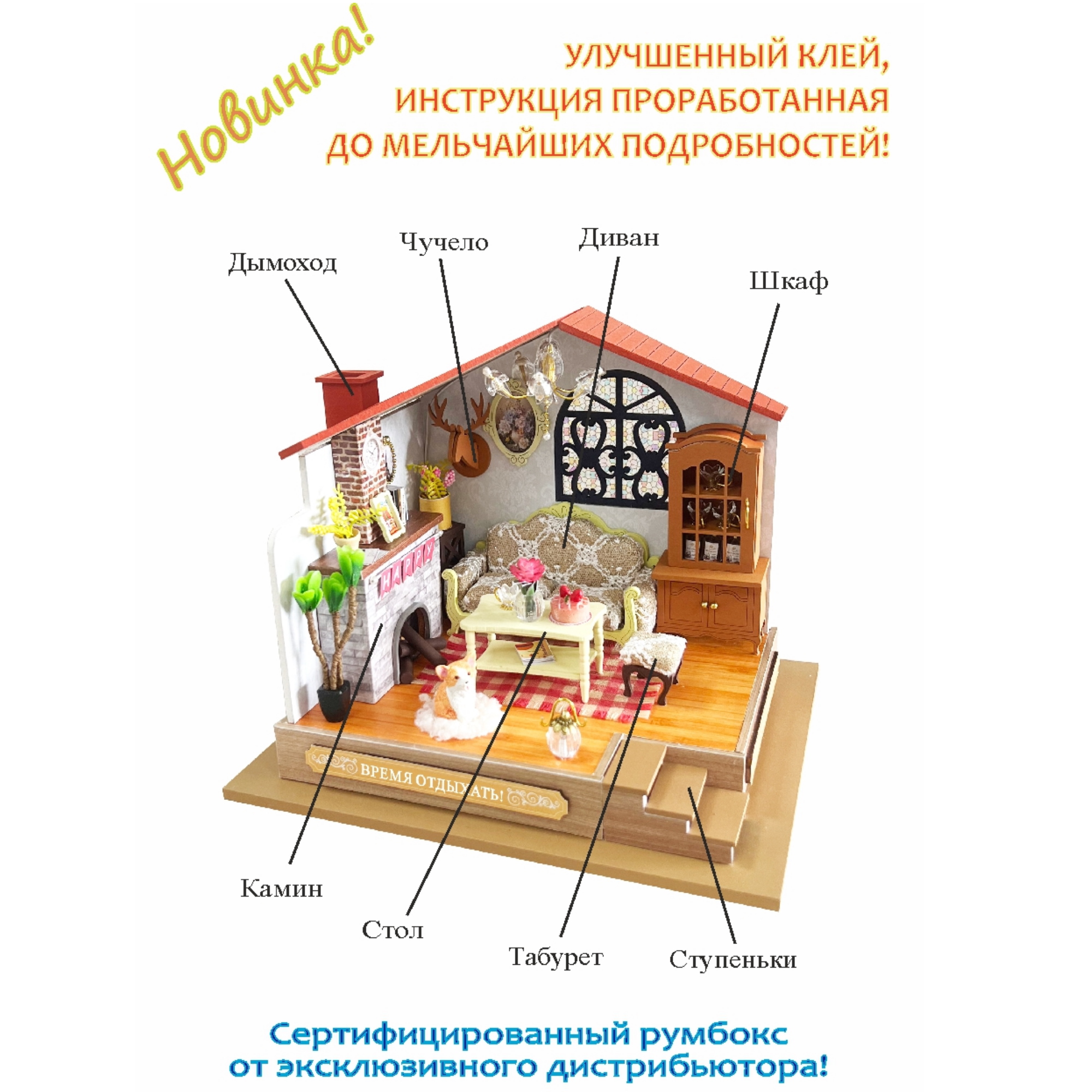 Конструктор Hobby Day Румбокс Дом в стиле шале - фото 4