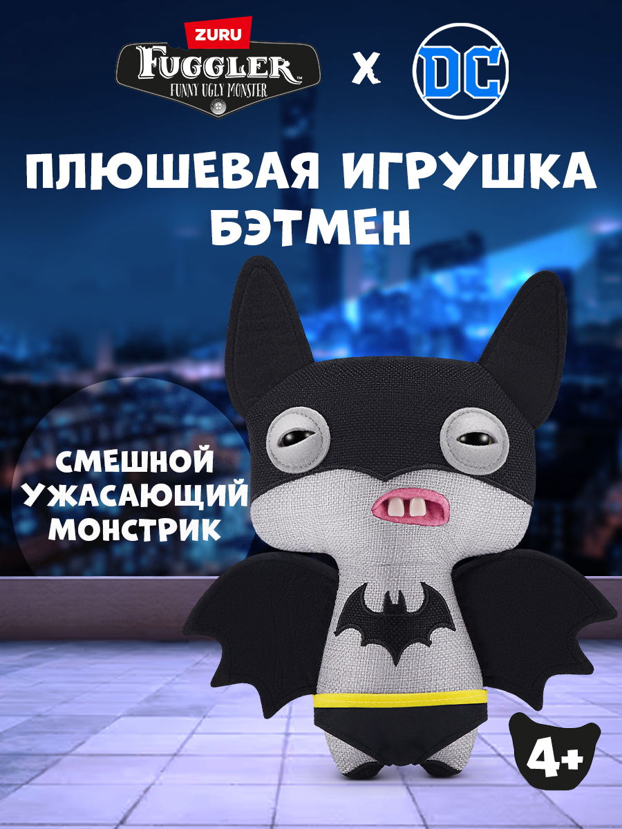 Мягкая игрушка FUGGLER Batman 24 см - фото 1