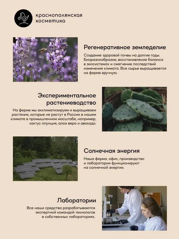 Дезодорант стик Краснополянская косметика гипоаллергенный натуральный 30 мл - фото 9