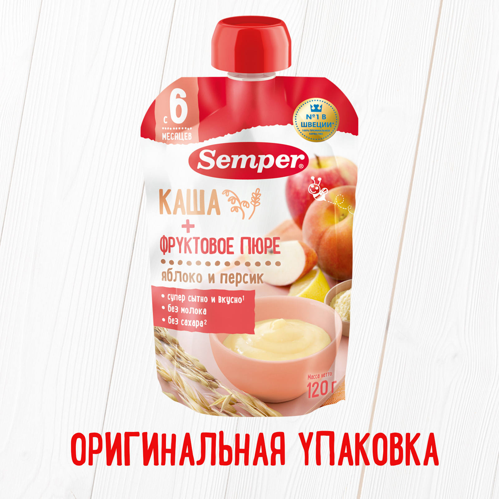 Пюре Semper Каша-яблоко-персик с 6 мес 120 г - фото 6