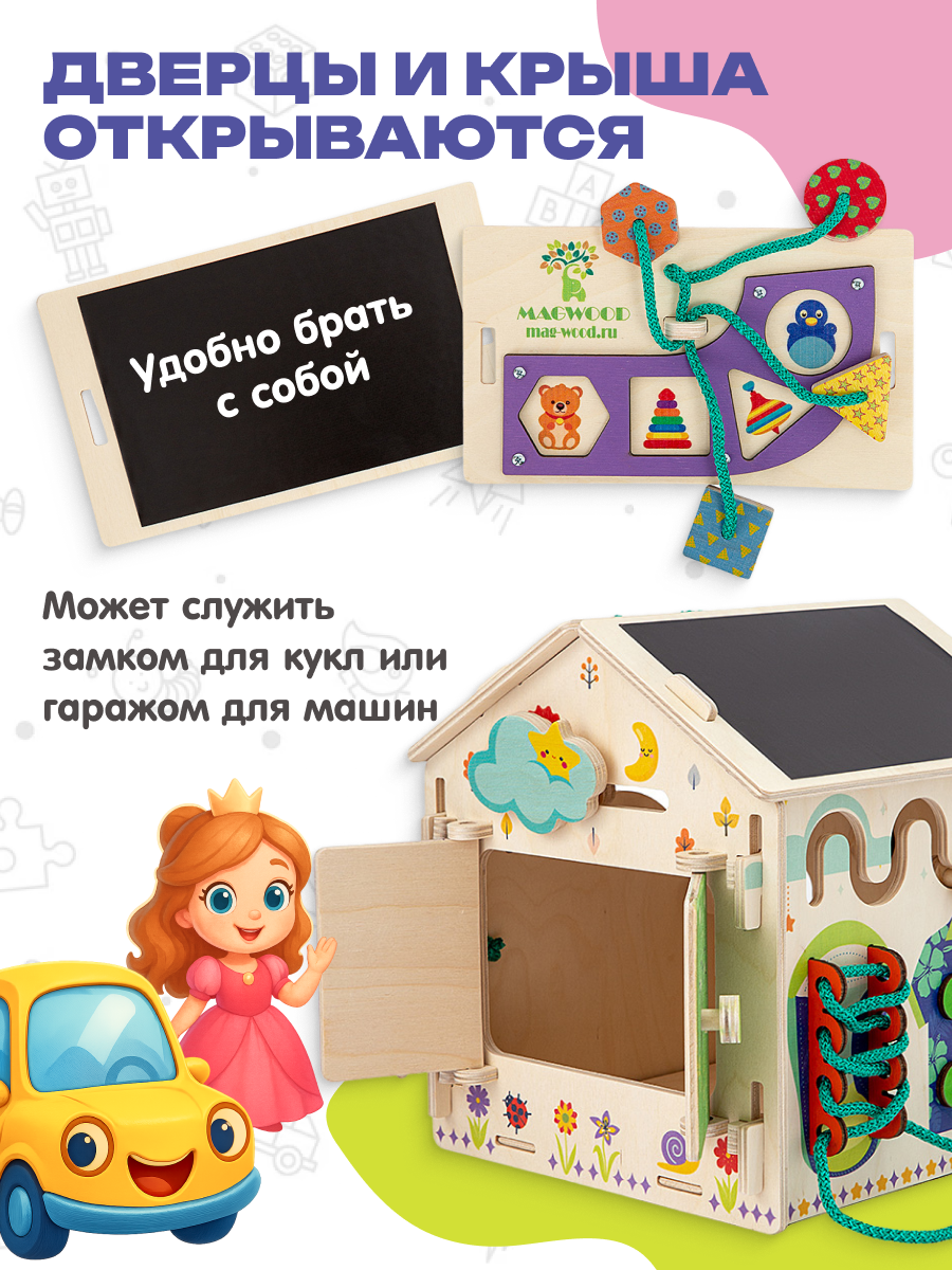 Игрушка HuggyFun бизиборд - фото 5