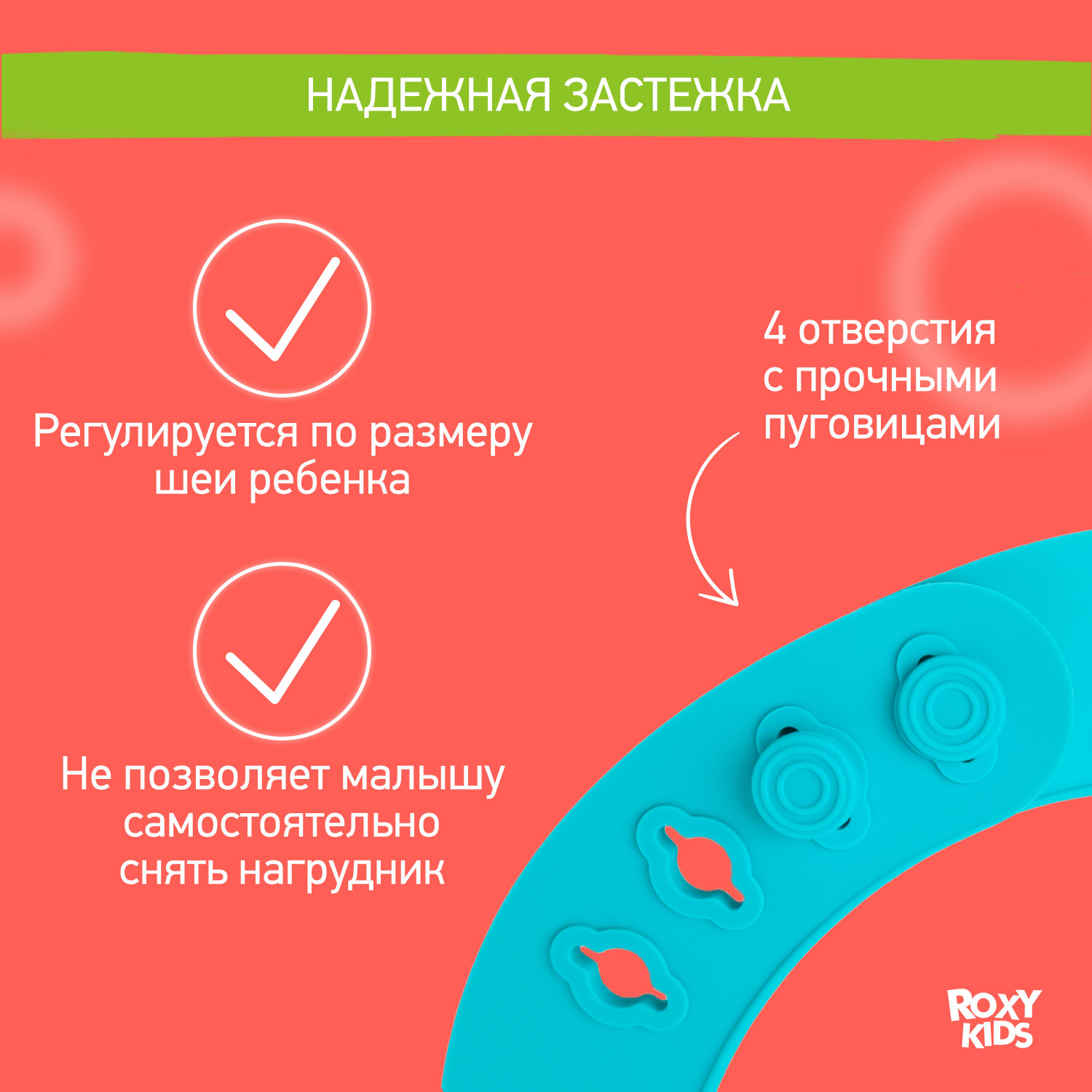 Нагрудник ROXY-KIDS силикон - фото 7