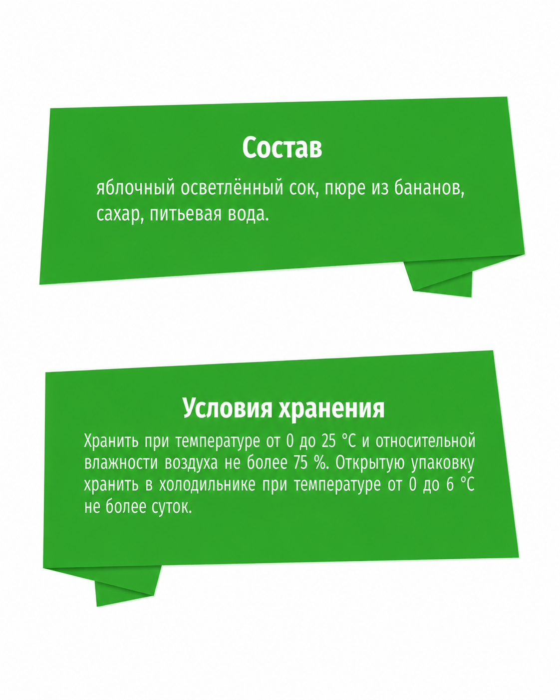 Нектар BabyGo яблочко-банан с 6 мес 200 л - фото 3