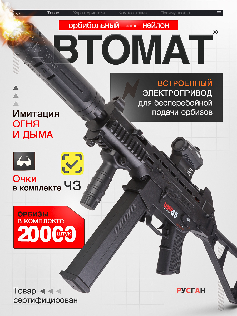 Автомат RUSHGAN UPM 45 - фото 1