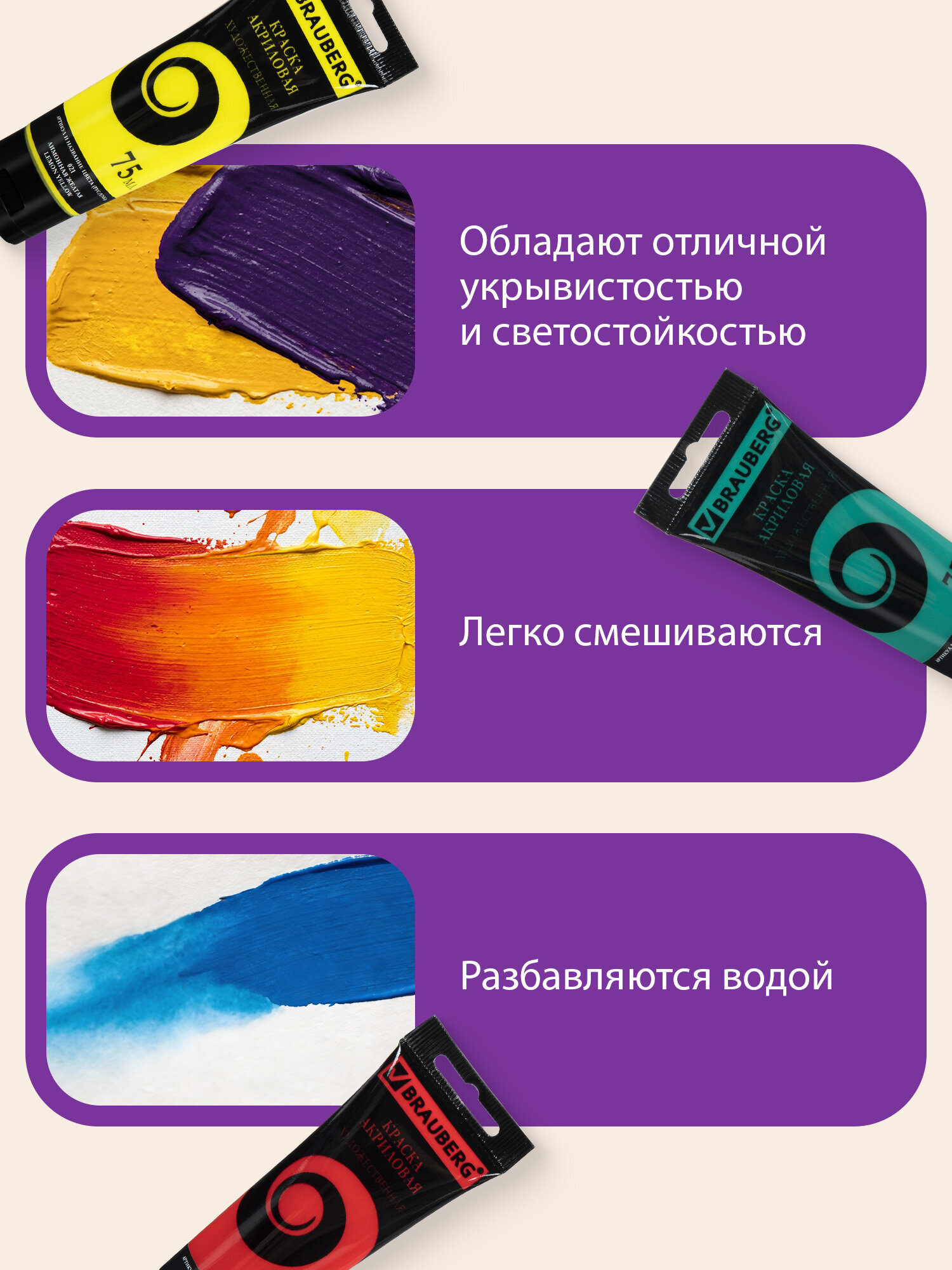 Краски акриловые Brauberg 8 цв. - фото 7