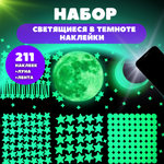 Набор для творчества Люми-Зуми