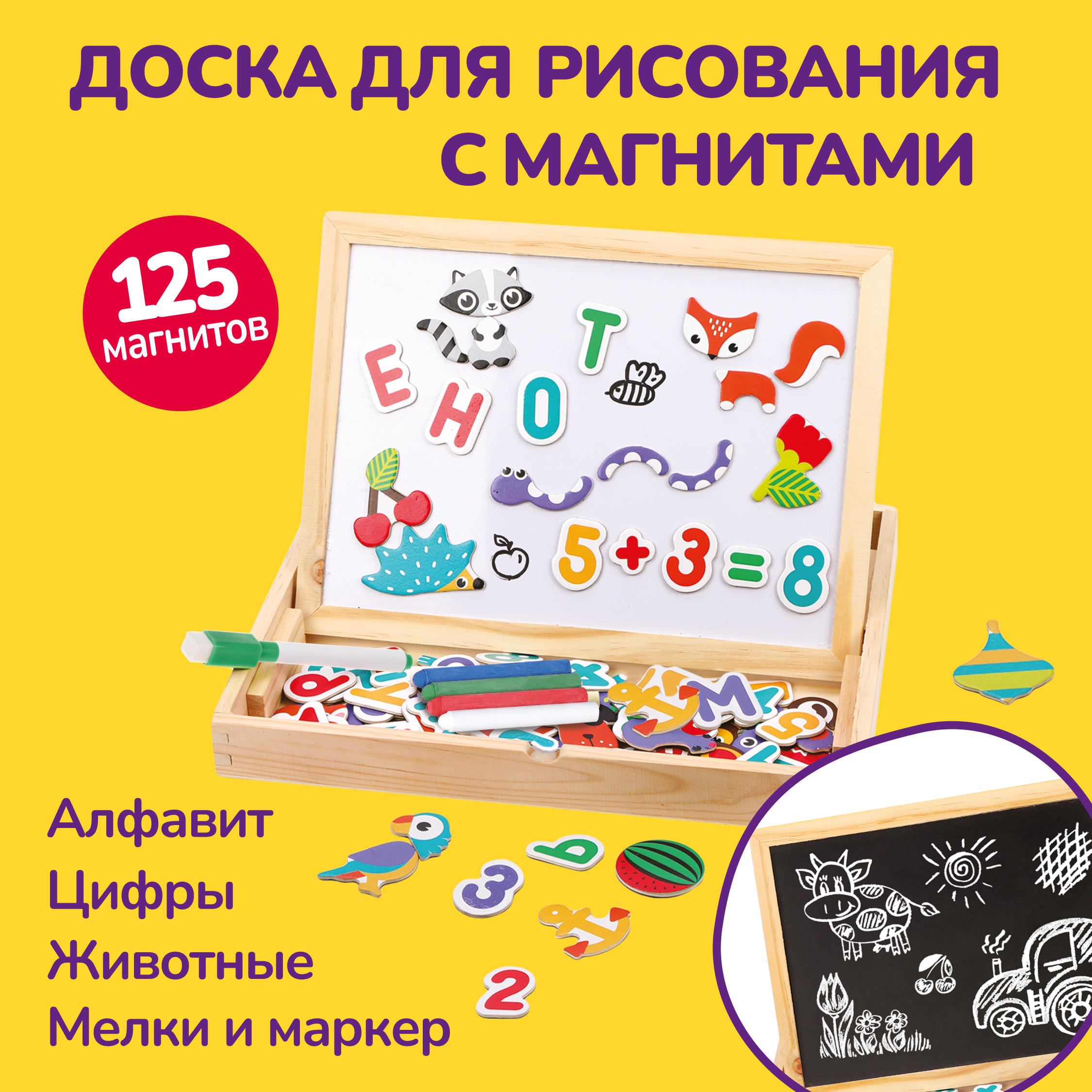 Доска Mapacha - фото 1