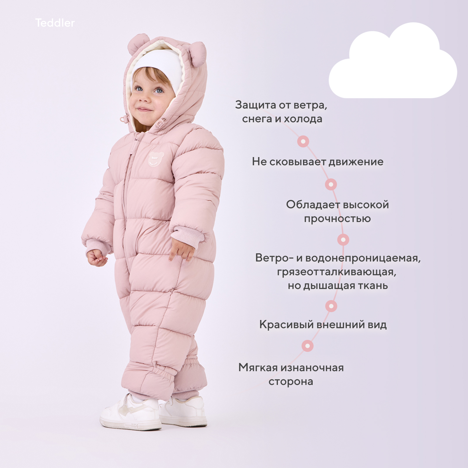 Комбинезон Rant soft pink 160/1 - фото 6