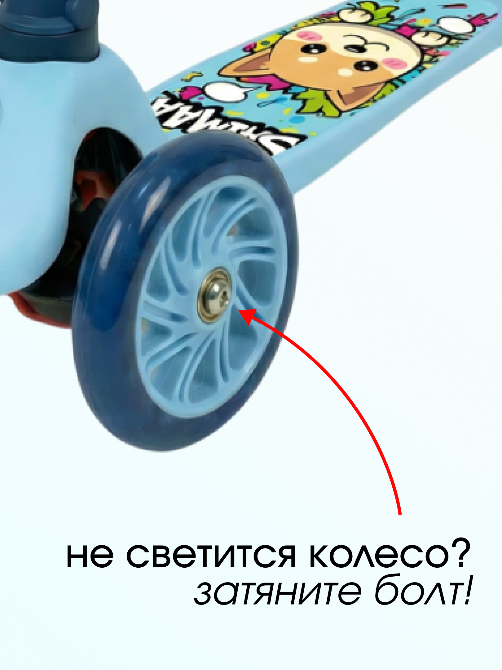 Самокат Saimaa трехколесный - фото 5