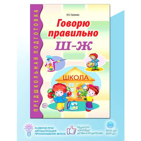 Карточки ТЦ Сфера Предшкольная подготовка
