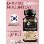 Мио инозитол D-HIRO MedCraft 1500 мг 60 капсул