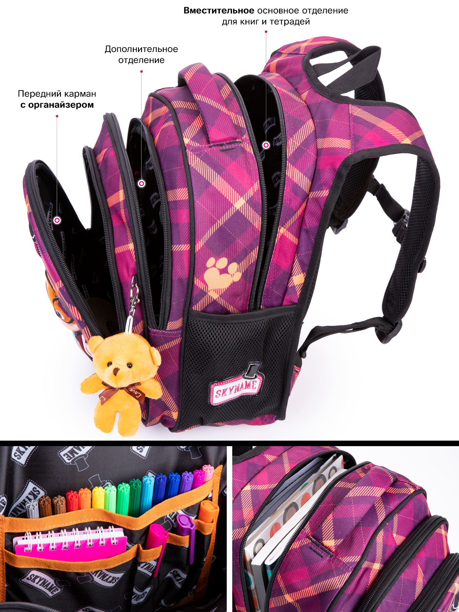 Рюкзак SkyName 17л анатомическая спинка+мишка - фото 9