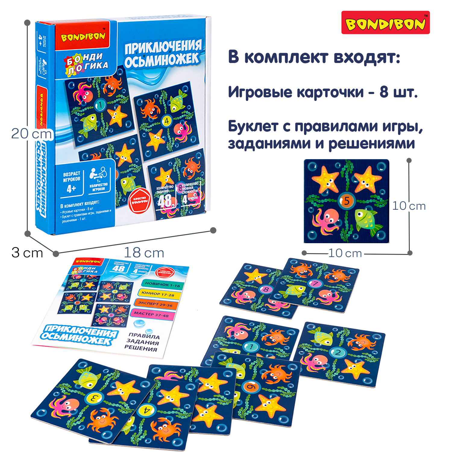 Настольная игра Bondibon ПРИКЛЮЧЕНИЯ ОСЬМИНОЖЕК - фото 7