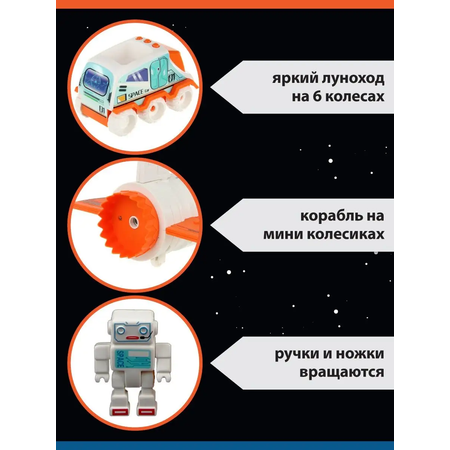 Космический корабль Veld Co