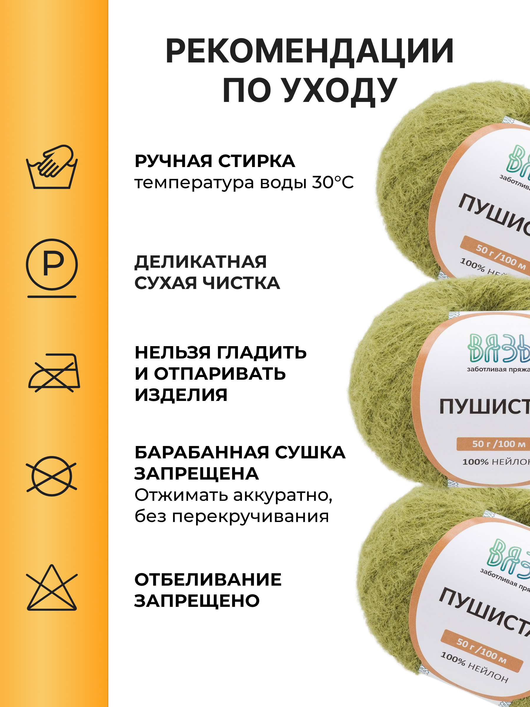 Пряжа для вязания Пушистая ВЯЗЬ 50г 100м 3шт - фото 4