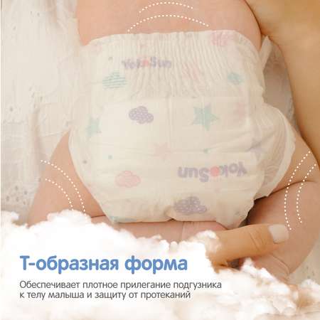 Подгузники YokoSun S (до 6 кг) 82 шт.
