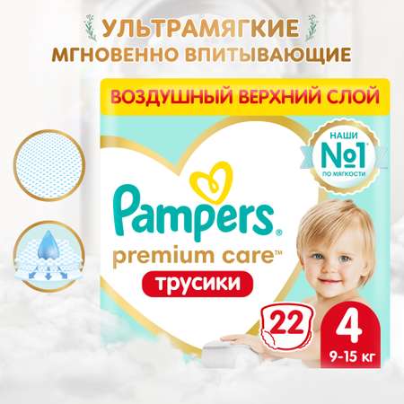Трусики Pampers Premium Care 4 (9-15 кг) 22 шт.