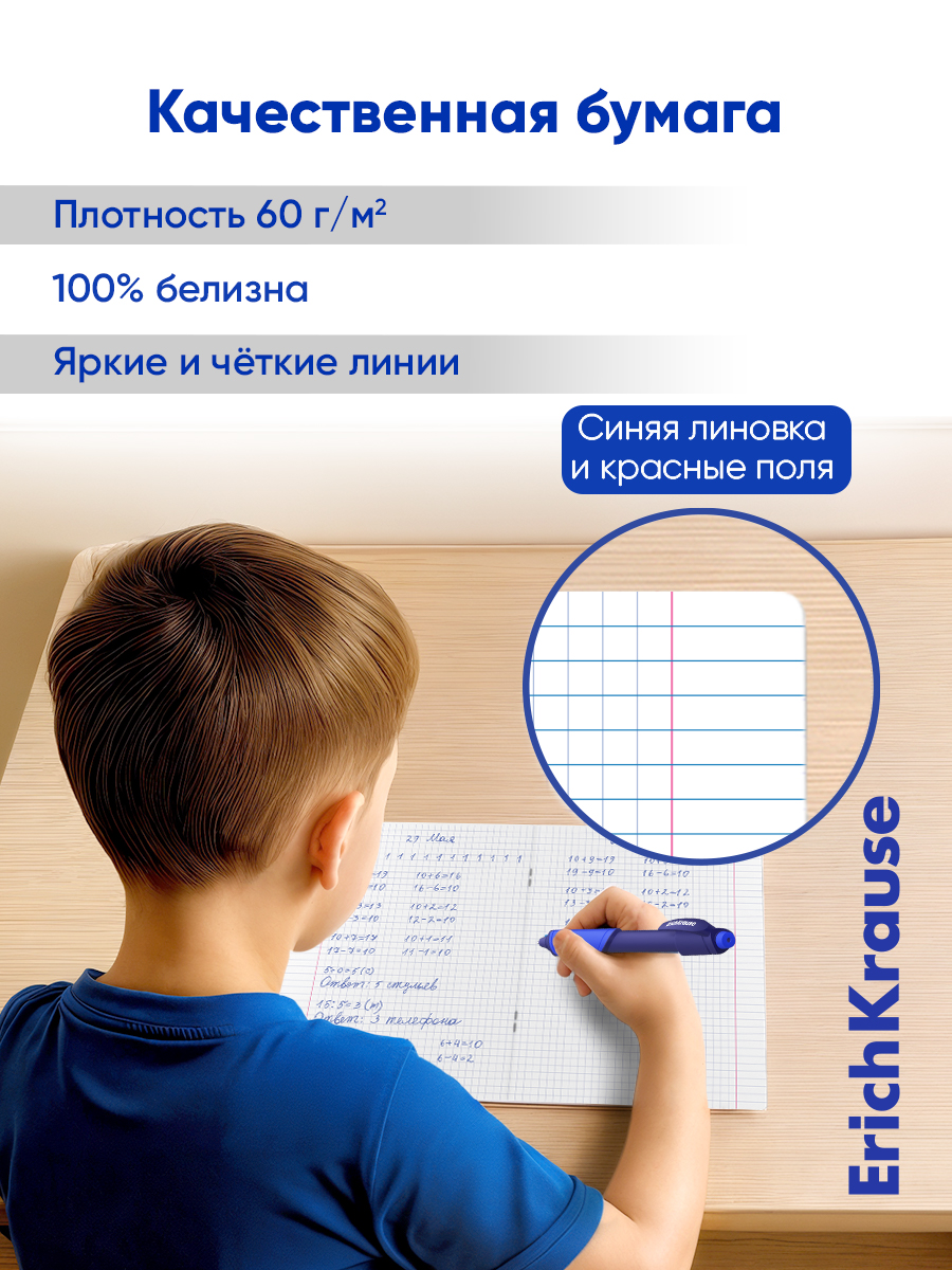Тетрадь ErichKrause клетка 24 лист. 10 шт. - фото 10