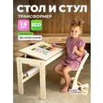 Комплект мебели Конёк Горбунёк Мульти