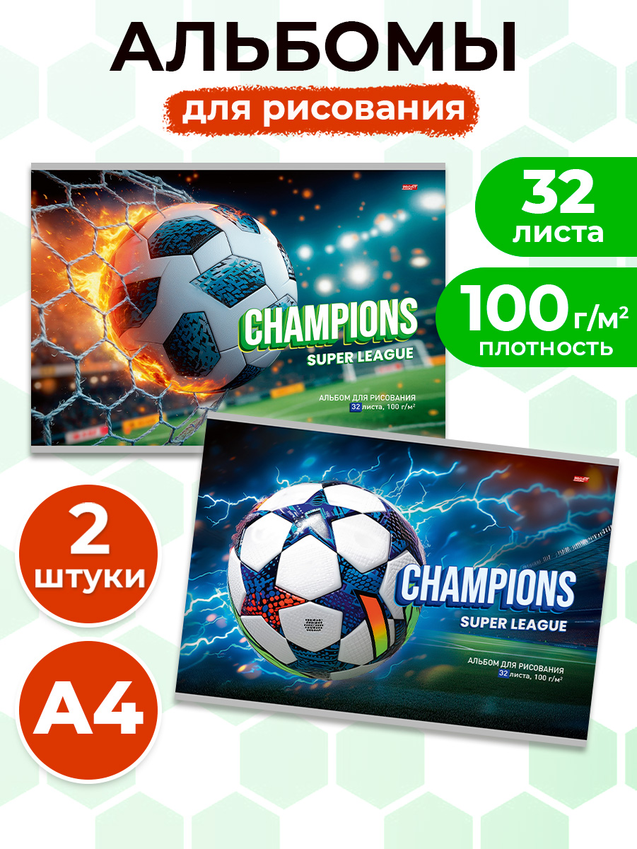 Альбом Profit Футбольные мячи А4 32 лист. 2 шт. - фото 1