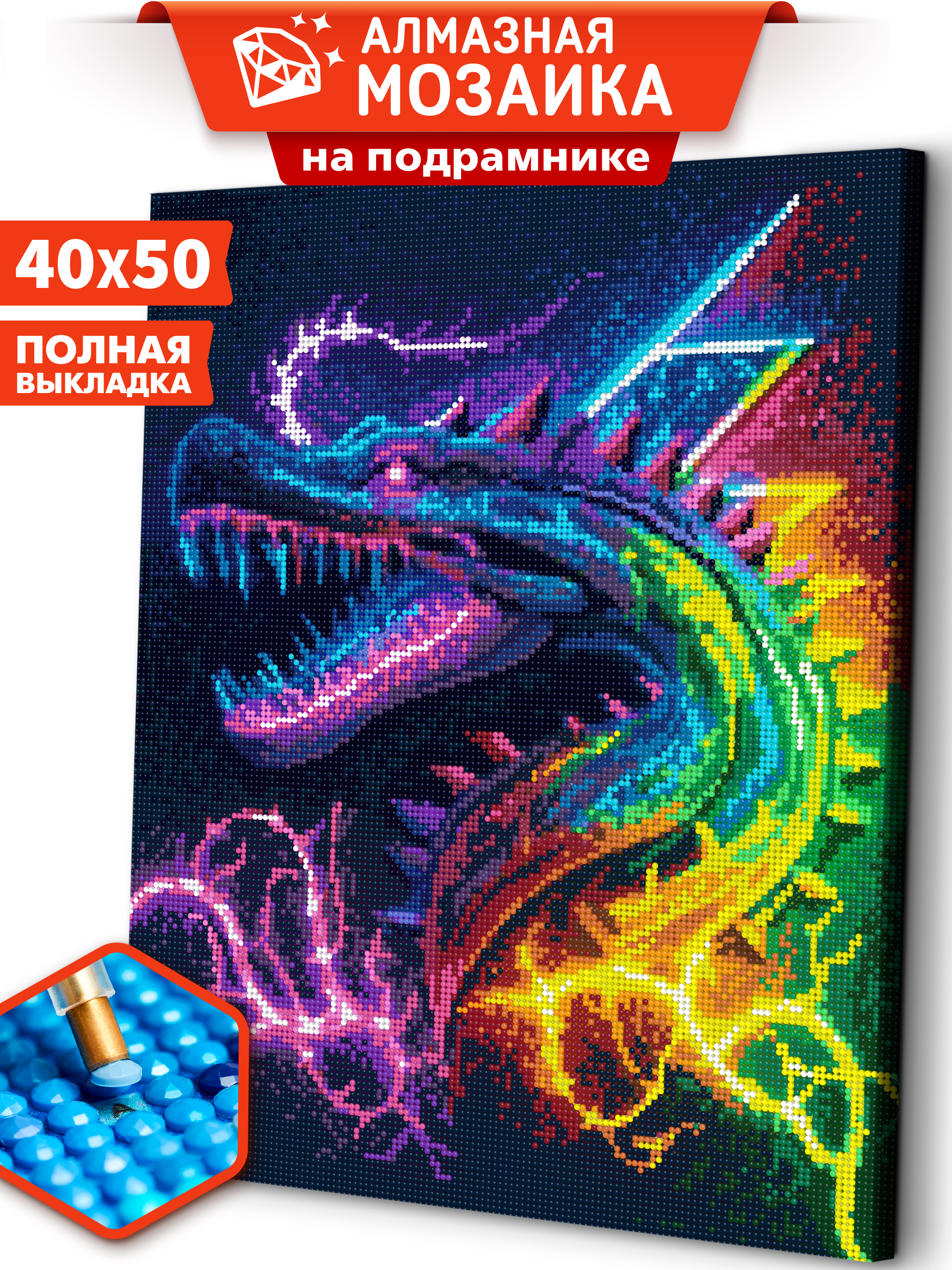 Алмазная мозаика Art sensation Неоновый дракон в ассортименте - фото 1