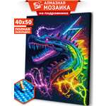 Алмазная мозаика Art sensation Неоновый дракон в ассортименте