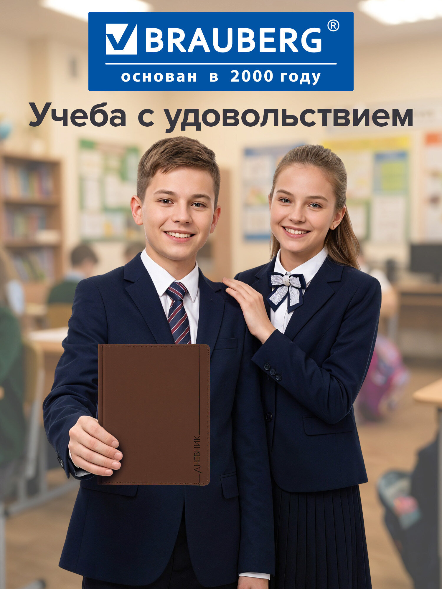 Дневник школьный Brauberg для начальных и младших классов с твердой обложкой - фото 8