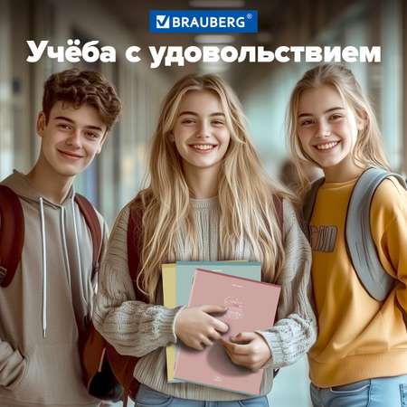 Общая тетрадь Brauberg клетка 96 лист. 3 шт.