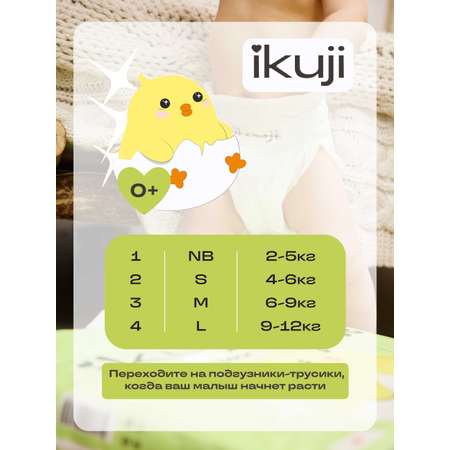 Подгузники Ikuji (6-9 кг) 20 шт.