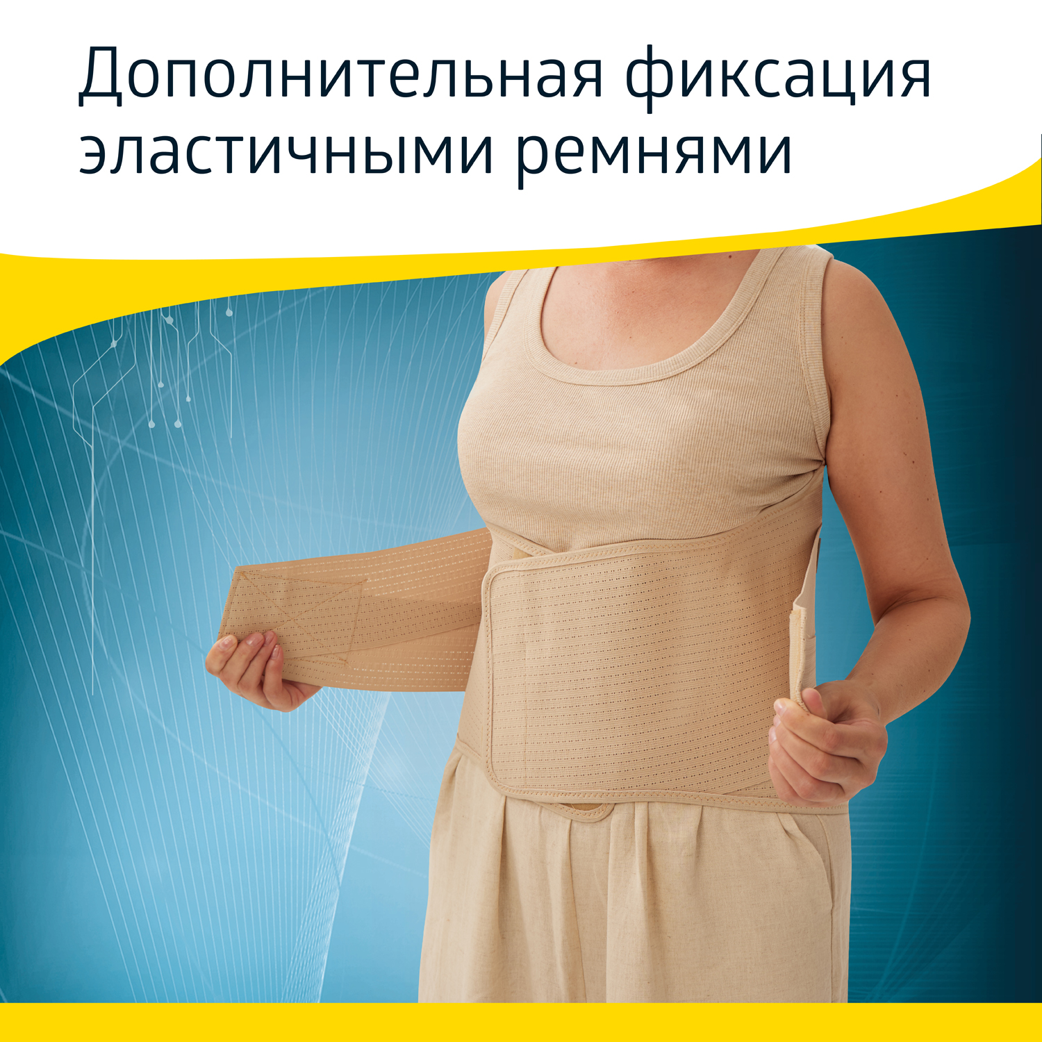Корсет ортопедический W-152 B.Well W-152 - фото 10