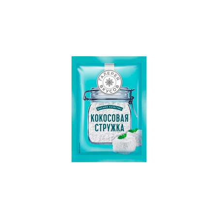Специи и пряности Галерея вкусов кокосовая стружка 20 г 16 шт