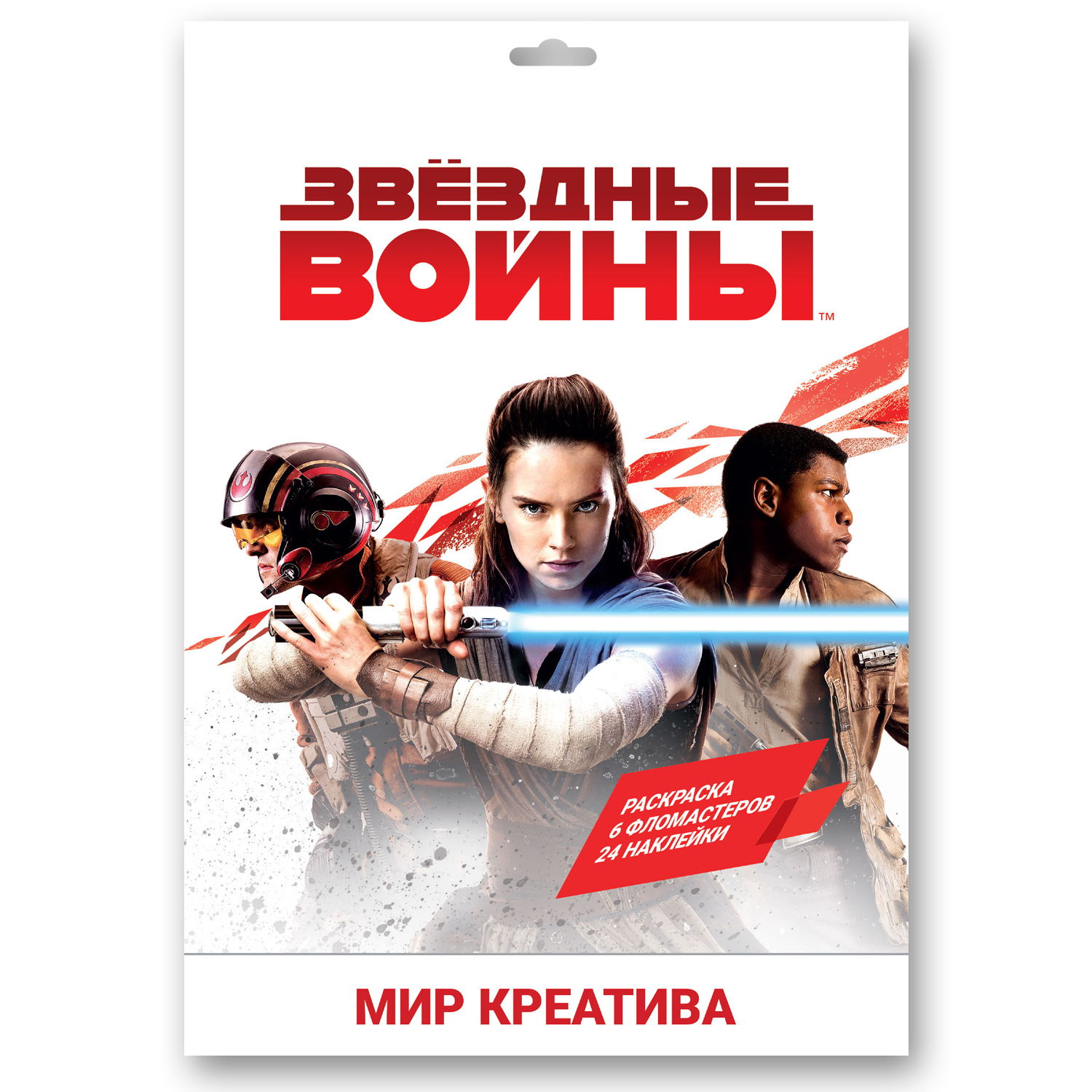 Набор для рисования Disney Star Wars - фото 1