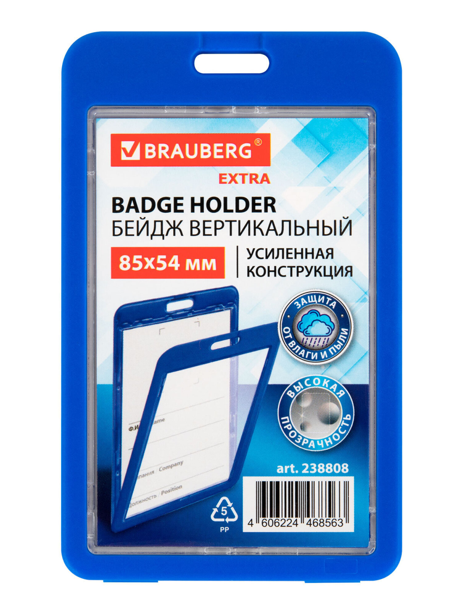 Бейдж Brauberg Синий - фото 7