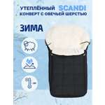 Конверт в коляску Eco Baby ARCTIC Трансформер