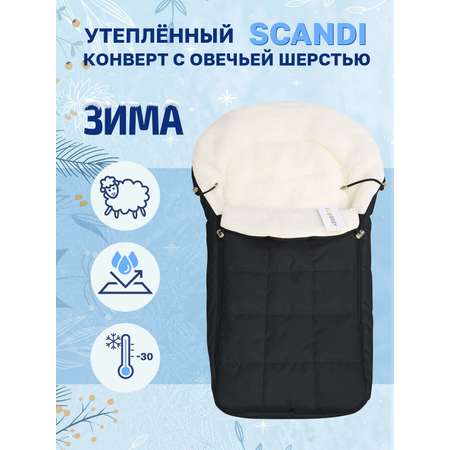 Конверт в коляску Eco Baby ARCTIC Трансформер