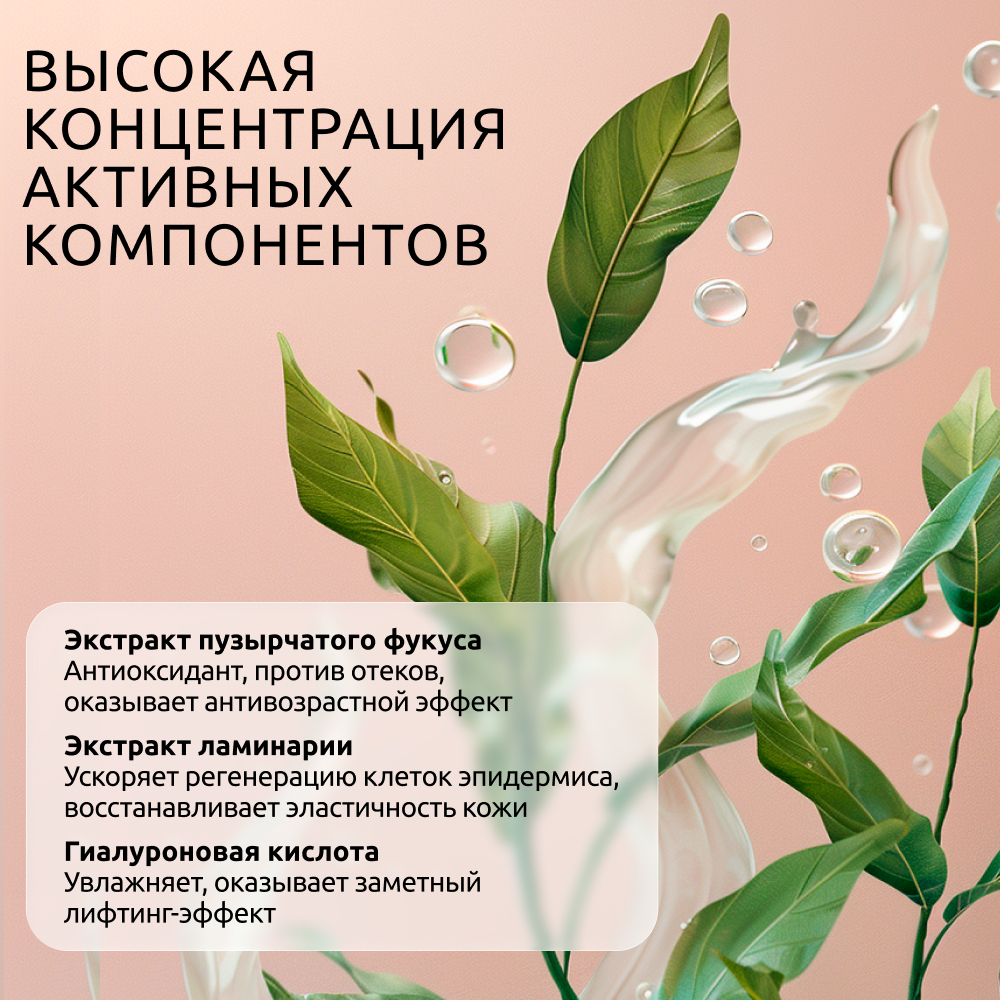 Гель ReadySkin Care Lifting Gel - фото 10