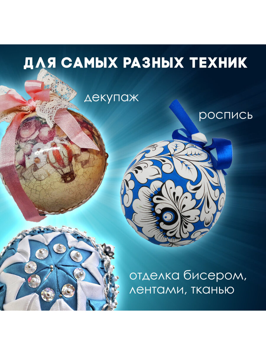 Пенопластовые заготовки Остров Сокровищ для творчества Шарики - фото 3