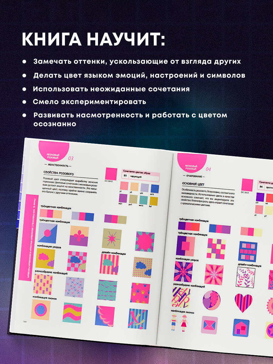 Книга БОМБОРА Цветовой код - фото 3