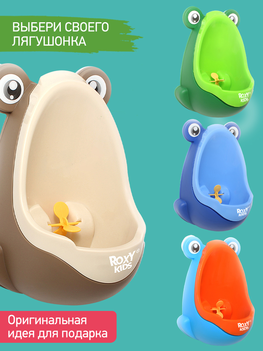 Писсуар ROXY-KIDS серый - фото 7